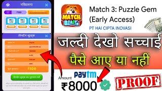 Match 3 puzzle gem se paise kaise nikale | Match 3 puzzle gem app | real or fake | withdraw proof
