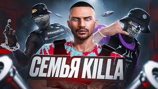 ОБЗОР НА СЕМЬЮ KILLA | ЛИДЕРКА В БАНДЕ C REINHARD | GTA 5 RP