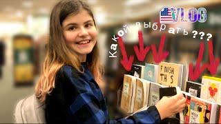 America Выбираю WTJ  Делаю домашку в книжном магазине Шоппинг Влог vlog