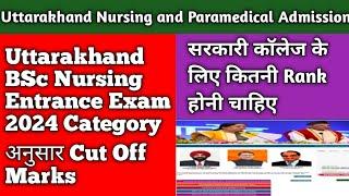 Uttarakhand Nursing And Paramedical Entrance Exam 2024-25 Cut Off Marks or Rank