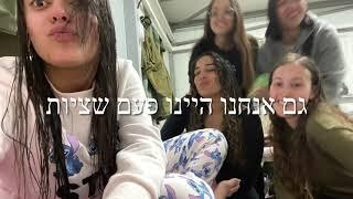 סרטון שרוך קמהק 78