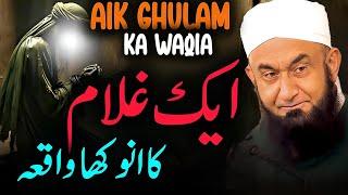 Aik Ghulam Ka Anokha Waqia | Bayan by Molana Tariq Jameel