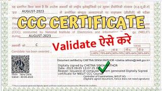 CCC Certificate Signature Verification कैसे करे | ccc certificate signature validate