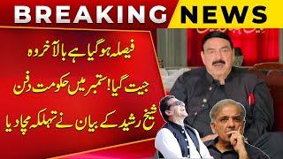 Big Decision | Imran Khan Won | Government In Trouble | Sheikh Rasheed Shocking Statement