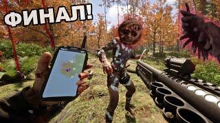 Превъртях я! - Sons of the Forest Финал! #4