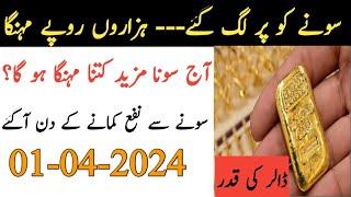 Gold rate today in Pakistan | | Gold Price Forecast 01 April 2024 | Gold Price today | Gold Rate