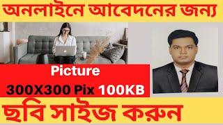 How to Make your photo 300X300 pixel and file size 100 KB