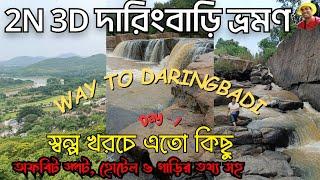Kolkata To Daringbadi Tour Plan | Daringbadi Tour কলকাতা থেকে দারিংবাড়ি | Daringbadi Gopalpur Tour