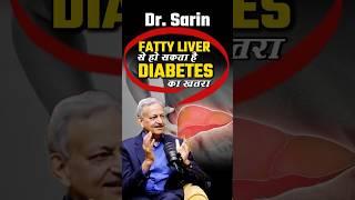 Fatty Liver Can Lead to Diabetes #shorts #diabetes