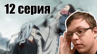 Эпичный финал! Бездомный бог 1 сезон 12 серия.  #anime