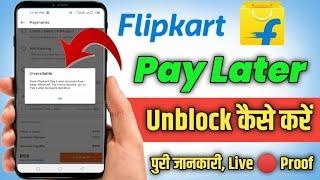 Flipkart Pay Later Account Unblock Kaise Kare| How To Unblock Flipkart Pay Later Blocked Account 