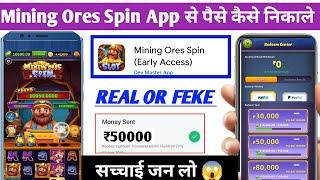 Mining Ores Spin Se Paise Kaise Kamaye | Mining Ores Spin Withdrawal| Mining Ores Spin Real Or Feke