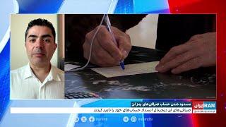 مسدود شدن حساب صرافی‌های رمزارز