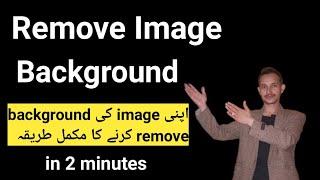 How to Remove Image Background Easily and Fast - sarim official