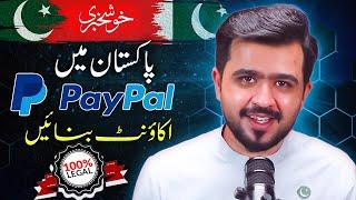 How To Create Paypal Account In Pakistan | Paypal Account Kease Banaye | Paypal In 2024