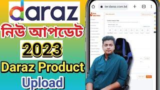 দারাজ নিউ আপডেট 2023 প্রোডাক্ট আপলোড | Daraz Seller Account 2023  New Update | Daraz Product Upload