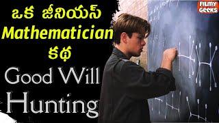 Good Will Hunting Movie Explained In Telugu | life changing english movies | Filmy Geeks