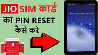 How to Reset Jio SIM PIN II SIM PIN Reset Kaise  kare II