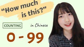 Practical Chinese｜How to Ask About Prices and Count Number 0-99（Traditional Chinese）