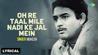 Oh Re Taal Mile Nadi Ke Jal Mein | Anokhi Raat | Mukesh | Roshan | Sanjeev Kumar | Old Hindi Songs