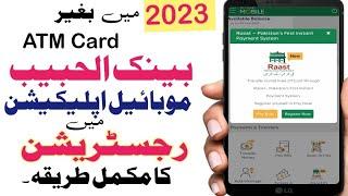 How to Register for Bank al Habib Mobile app without ATM Card 2023 | AL Habib app 2023