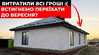 Скільки Коштувала Плитка На Весь Будинок? Робота та Матеріали