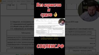 Перерасчёт пенсии без судов и юристов #Михалев СОЦПЕНС.РФ