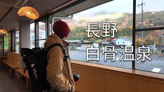 Shirahone Onsen: A Hidden Mountain Hot Spring in Nagano's Autumn Foliage