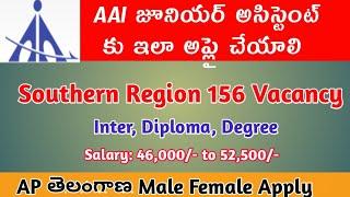 AAI Junior Assistant Apply Online Step by Step for 156 vacancy|AAI Southern Region how to apply