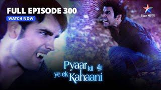 Pyaar Kii Ye Ek Kahaani | प्यार की ये एक कहानी | Episode 300 | Abhay Ko Mil Gaya Potion #starbharat