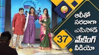 Alitho Saradaga MAKING VIDEO 37 Actress Sneha Episode Behind the Scenes