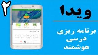 Full curriculum training | آموزش کامل برنامه ریزی درسی