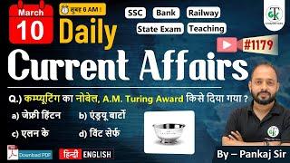 10 March 2025 | Daily Current Affairs | Current Affairs Today | Current News | Crazy GkTrick