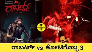 DARSHAN ROBERRT AND SUDEEP  KOTIGOBBA 3 MOTION POSTER | ROBERRT VS KOTIGOBBA 3| DARSHAN VS SUDEEP |