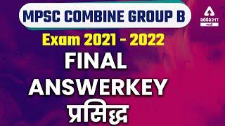 MPSC Combine Answer Key 2022 | MPSC Group B Answer Key 2022 | MPSC Combine Question Paper Analysis