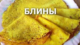 Блины из кукурузной муки - это необыкновенно вкусно