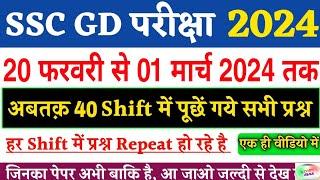 SSC GD GK GS 2024 Exam Analysis | SSC GD GK All Shift Asked Paper 2024|GK Solved Paper | By study 4u