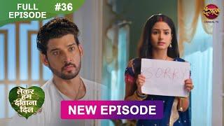 Lekar Hum Deewana Dil | Full Episode 36 | 16 Dec 2024 | Dangal TV