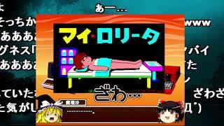 初期エロゲーの歴史(コメ有)【黒歴史】【自主規制】