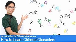 How to Learn Chinese Characters | Introduction to Chinese Characters