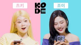 여기 보세요~토끼나라 햇살 겅듀님들 등장ㅣ레드벨벳 조이&빌리 츠키 [셀폰KODE]