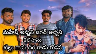 We meet Mahesh Bro ( Mana Truck Vlogs ) Tillu Meets Deera @TilluBabu9963