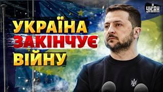 ІСТОРИЧНА подія! Україна закінчує війну: Зеленський підписав важливий документ