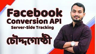 How to setup Facebook conversion API || Server side tracking || How to setup pixel in advance way