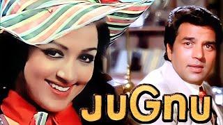 Jugnu (1973) full movie | जुगनू | Dharmendra, Hama Malini, Pran, Ajit, Prem Chopra, Mehmood