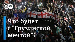 Масштабные протесты в Тбилиси и Батуми: что будет с "Грузинской мечтой"?