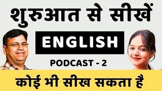 how to Learn English Speaking: Angreji Bolna Sikhen Step by Step"