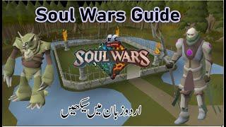 Soul Wars Guide Osrs in Urdu