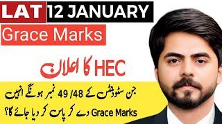 Lat 12 January 2025 Grace Marks | Lat Test 2025 Result || Lat 12 Jan 2025 Result #lat2025