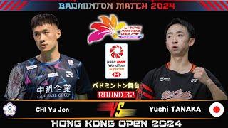 CHI Yu Jen (TPE) vs Yushi TANAKA (JPN) Hong Kong Open 2024 #badminton